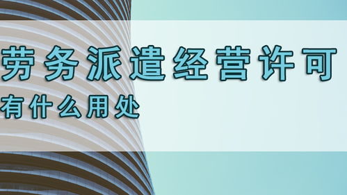 如何获得高质量广播电视节目制作经营许可证 关键要素与合规指南