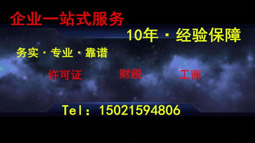 上海广播电视节目制作经营许可证申请指南