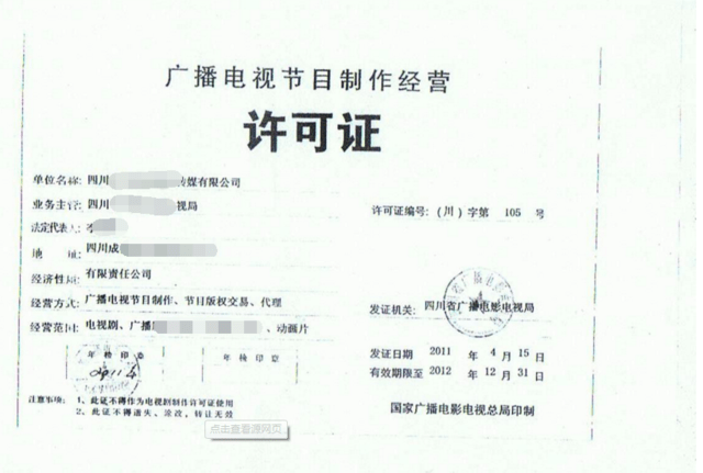 2017年深圳广播电视节目制作经营年检条件与流程详解