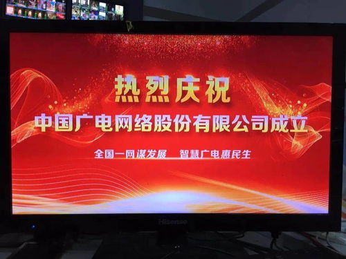 中国广电 横空出世,第四大通信运营成立,挑战移动联通电信